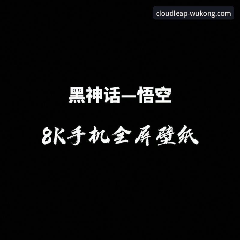 新手必看：悟空体育手机App下载教程到底该怎么操作？