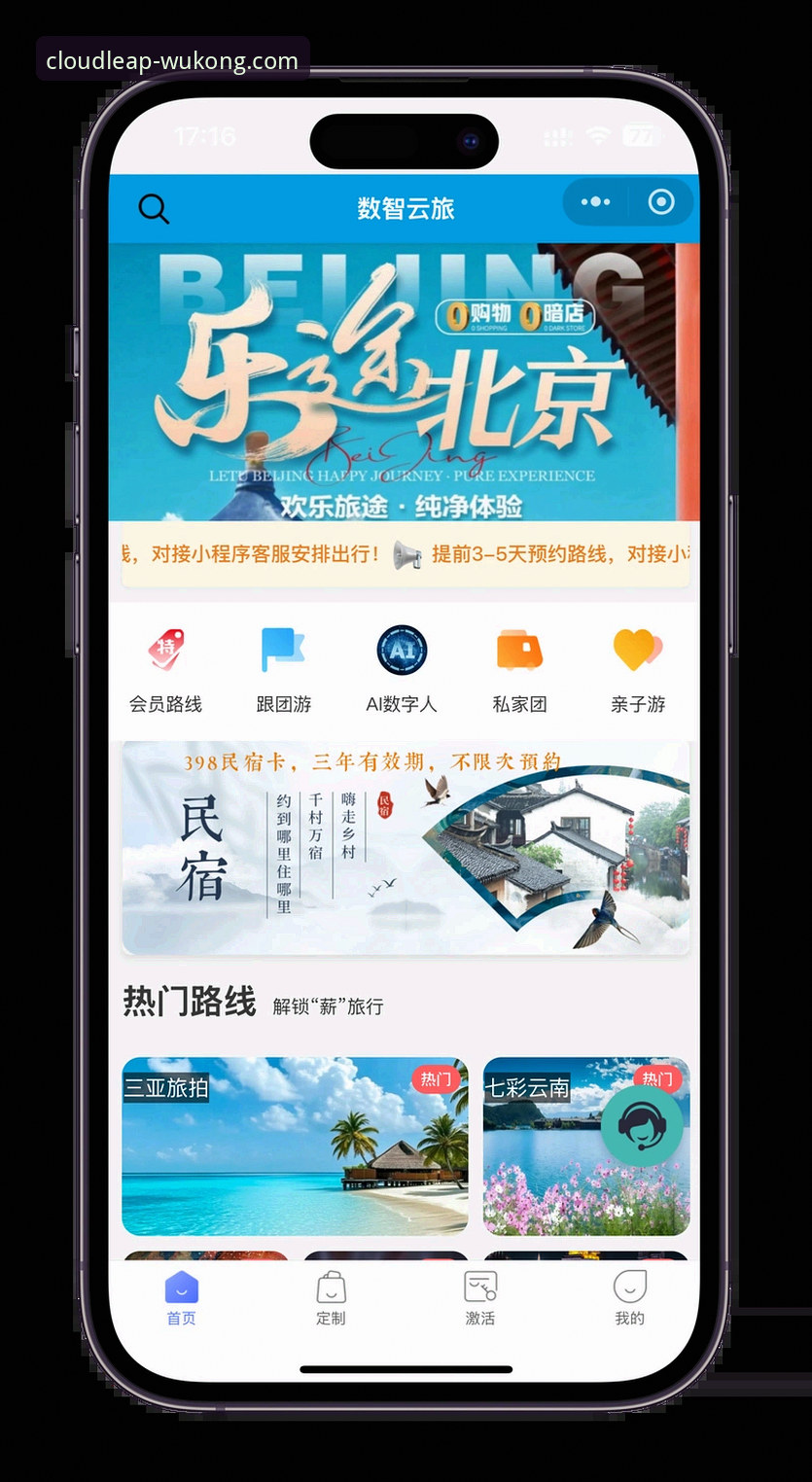 悟空体育手机App下载安卓版详解：从安装到畅玩的完整指南